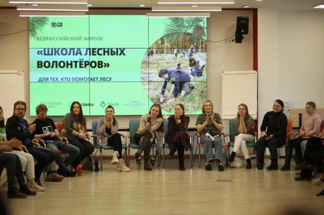 Лесные добровольцы России получили награды на форуме «Школа лесных волонтеров»