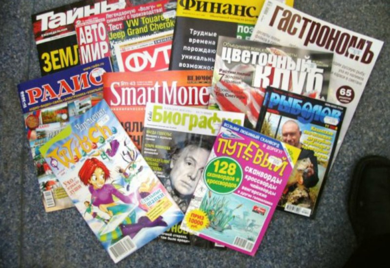 Старые ненужные журналы найдутся дома у каждого