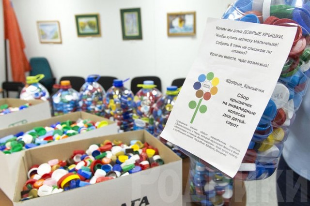 Сотрудники информагентства Мытищ собрали 25 кг пластиковых крышек