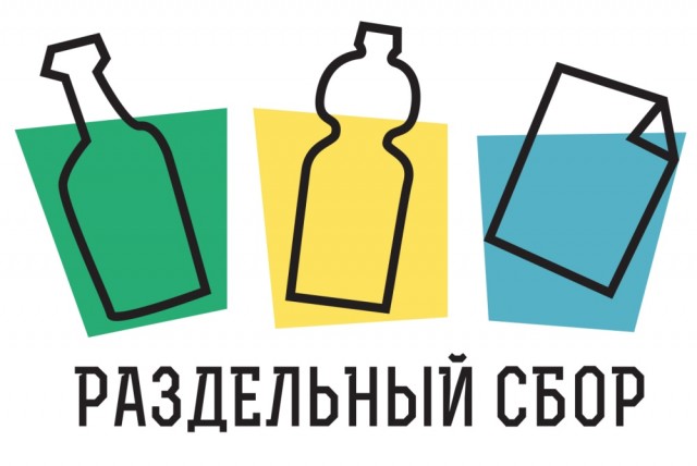 «РазДельный Сбор» в Санкт-Петербурге перестанет принимать стекло, макулатуру и пластик