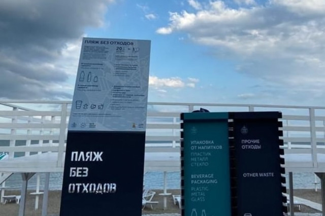 В Новороссийске открылся пляж из вторсырья