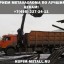 Пункт приема металлолома в Москве - ООО Цвет-Мед 1